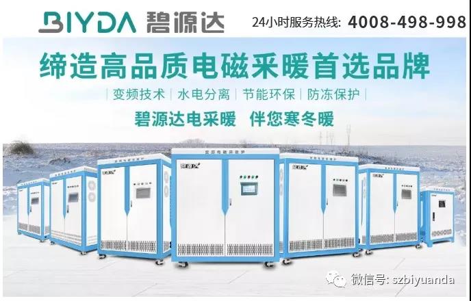 5000㎡以上車間冬季取暖怎么辦？可定制商用電磁采暖（熱水）機組