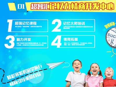 超智匯教育 賦能未來教育，共創智慧加盟新生態