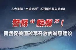 一帶一路如何突破G7重圍 教育項目投資的智慧路徑